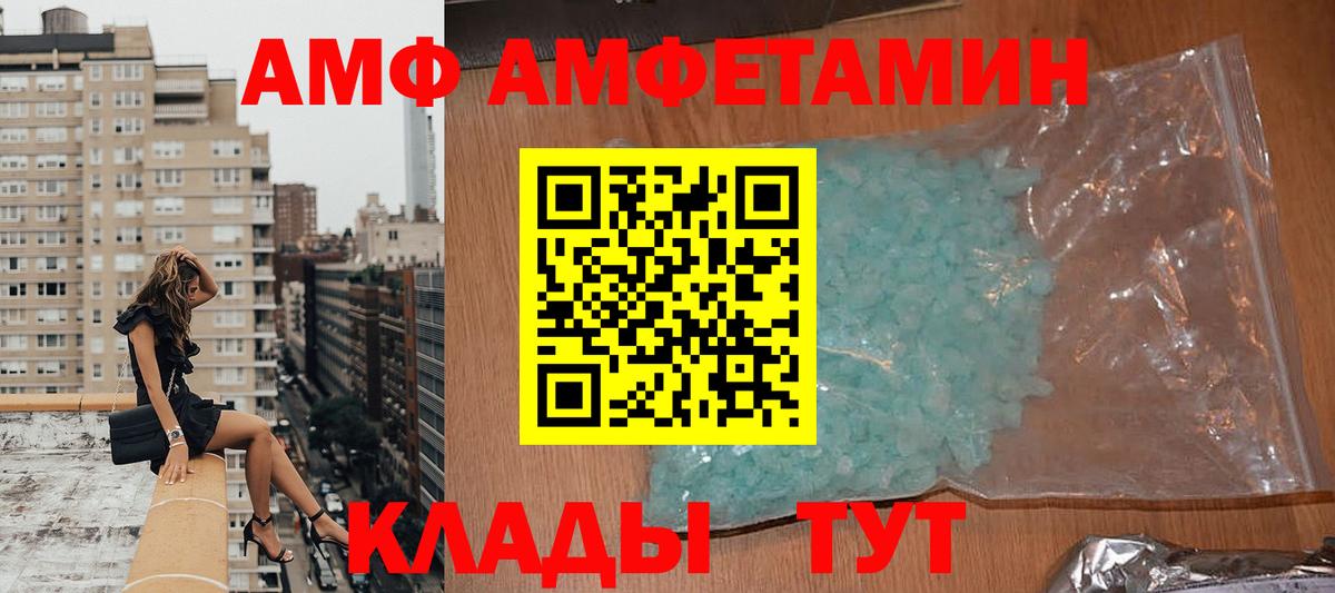 АМФ 98%  АМФ  Саянск  Вход с VPN 
