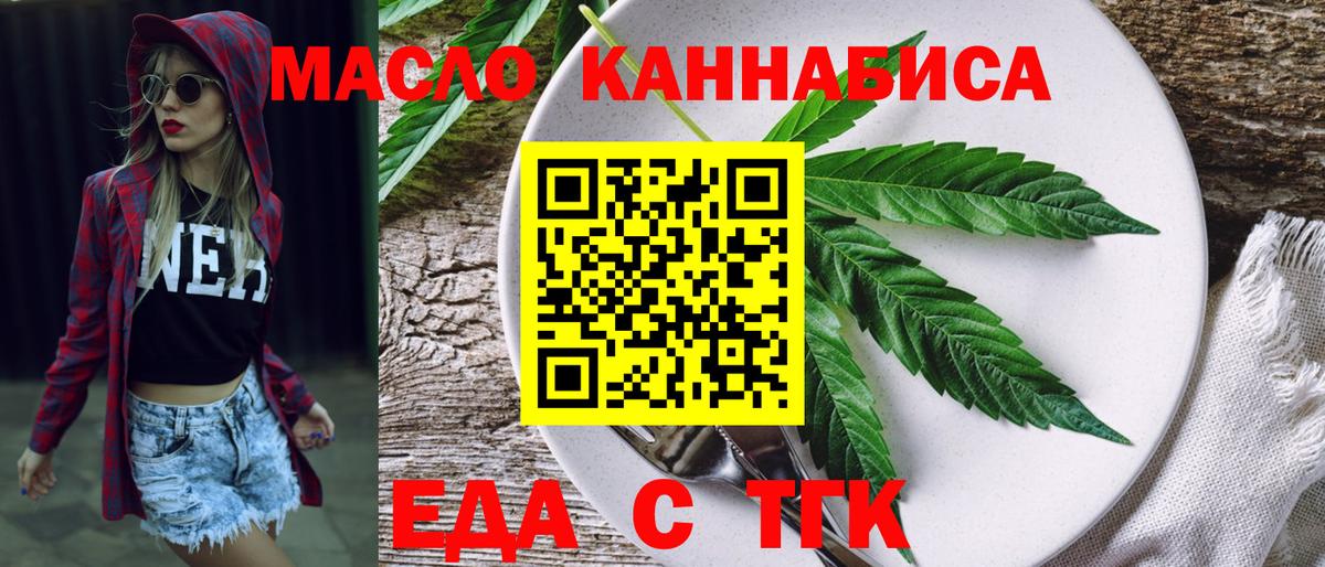 Саянск  Печенье с ТГК марихуана  Вход с VPN 