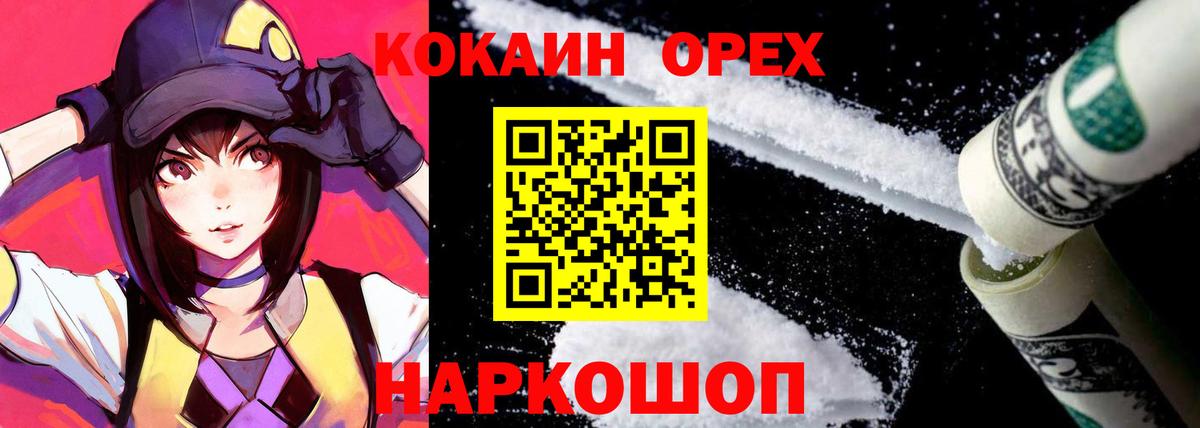 Саянск  COCAIN 99%  Вход с VPN 