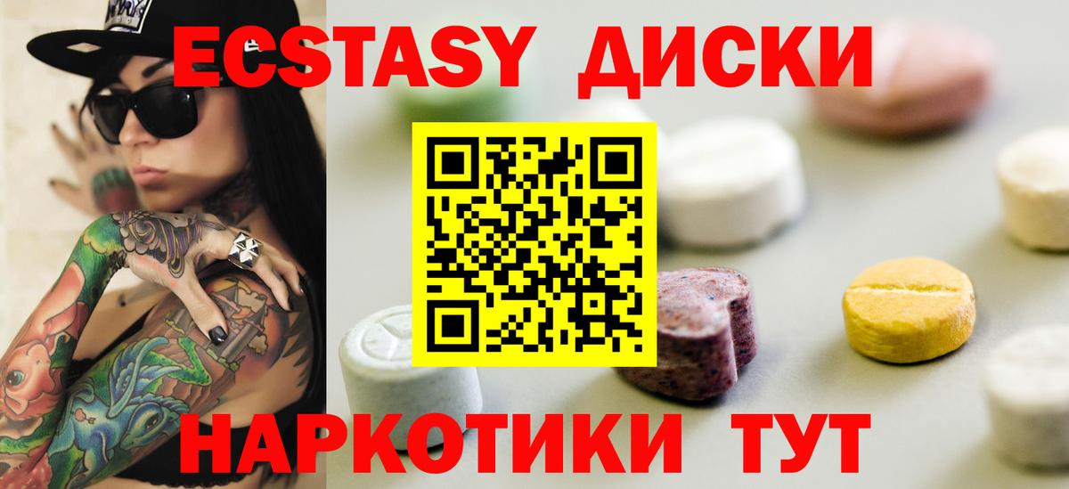 Экстази Cube  ЭКСТАЗИ 280мг  Вход с VPN  Экстази  Саянск 