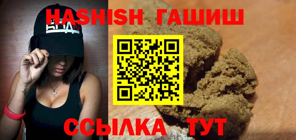 ГАШИШ индика сатива  Вход с VPN  ГАШИШ hashish  Саянск 