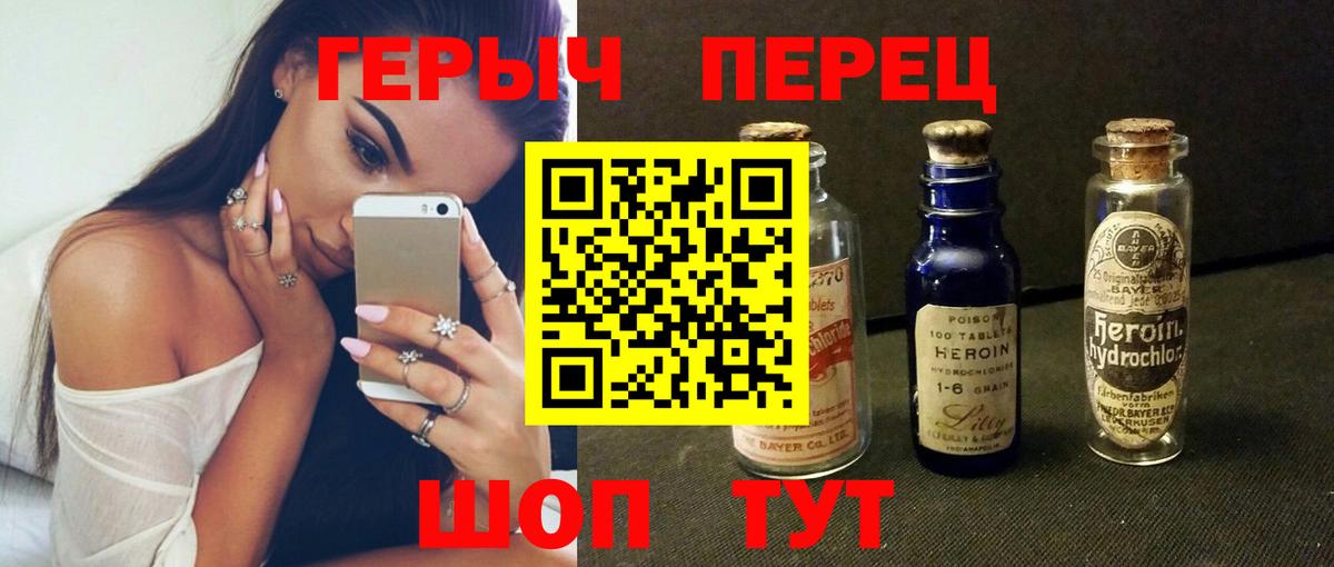 Героин Афган Саянск