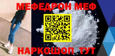 MESCALINE Малоярославец