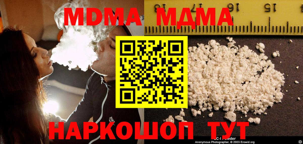 MDMA молли  МДМА  МДМА crystal  Саянск  Вход с VPN 