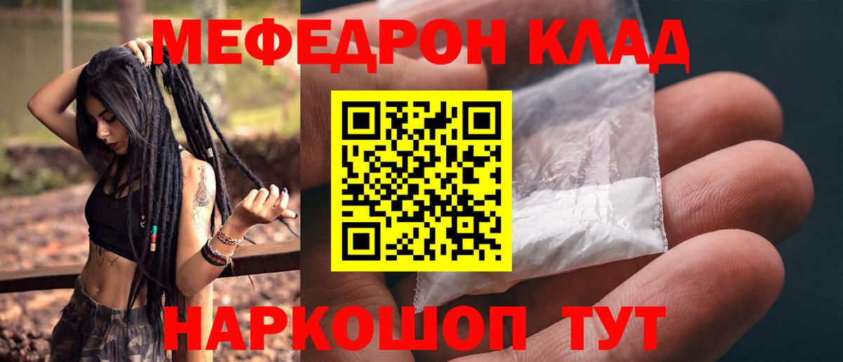 МЕФ кристаллы Саянск