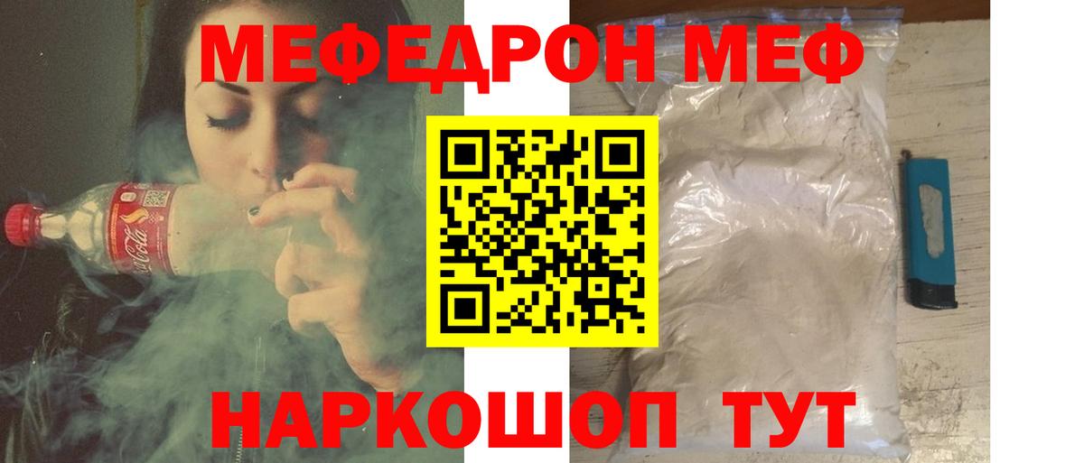 Меф кристаллы  МЯУ-МЯУ мяу мяу  МЯУ-МЯУ  МЯУ-МЯУ  Саянск  Вход с VPN 
