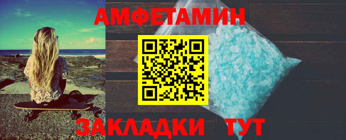 Метамфетамин мет Саянск