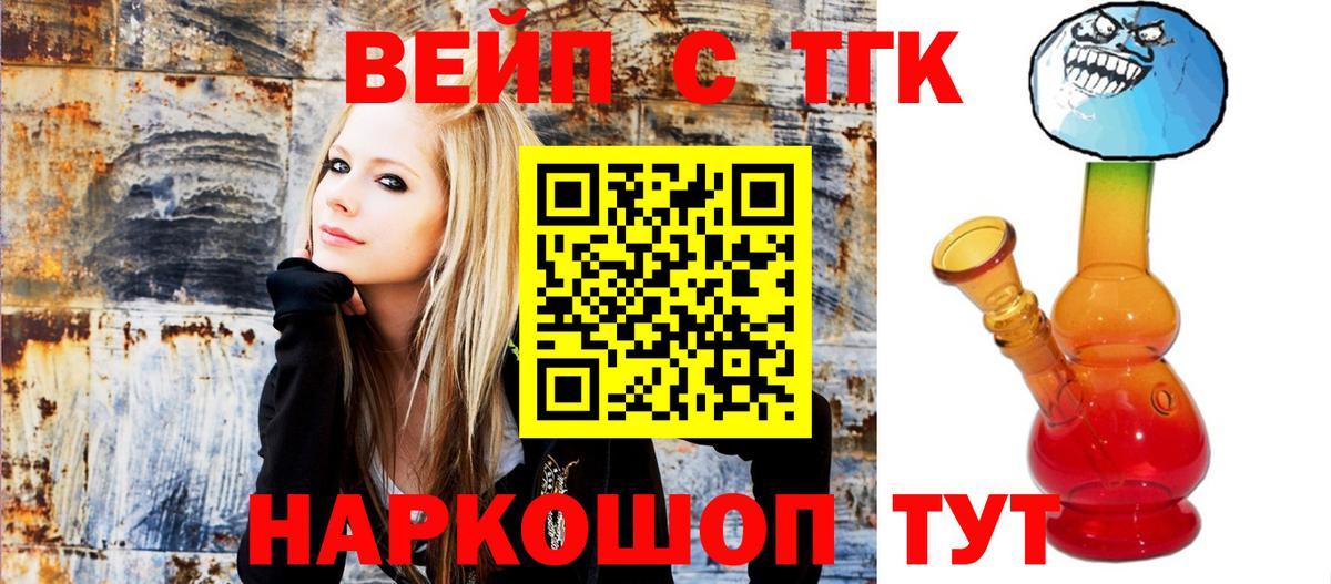 Дистиллят ТГК THC oil  Вход с VPN  Саянск  ТГК концентрат 