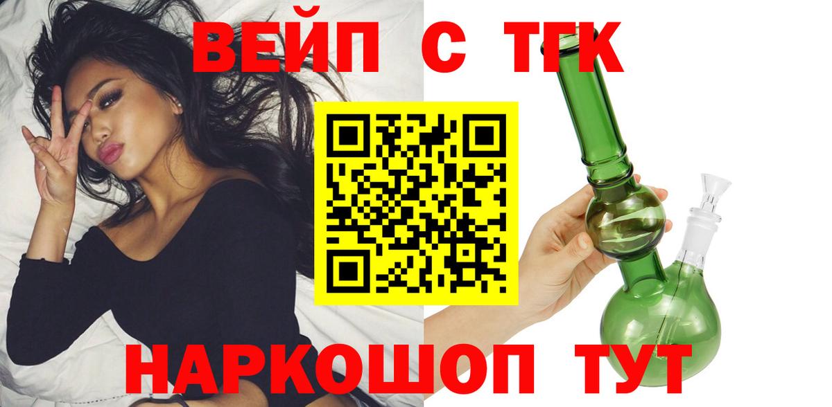 Дистиллят ТГК вейп Саянск